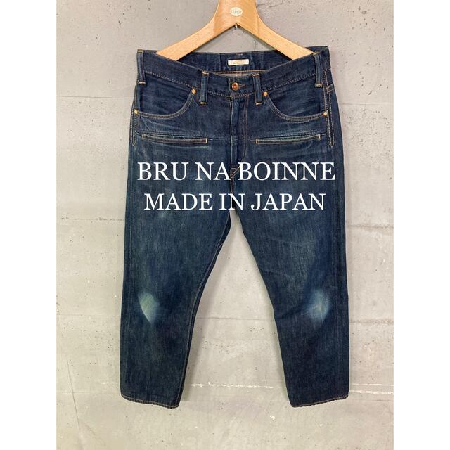 BRU NA BOINNEセルビッチデニム！日本製！赤耳！