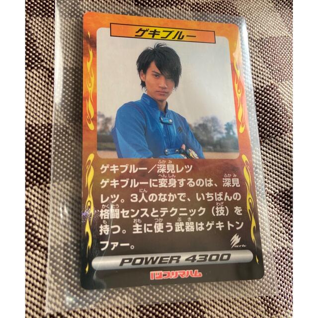 ゲキレンジャー プリマハムカード ゲキブルーの通販 by まいっち ゲキレンジャー プリマハムカード ゲキブルーの通販 by まいっち