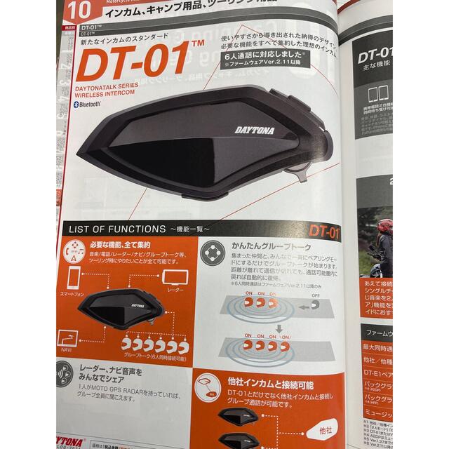 バイク インカム DAYTONA DT-01 - その他