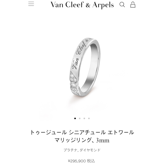 Van Cleef & Arpels(ヴァンクリーフアンドアーペル)のトゥージュール シニアチュール エトワール マリッジリング、3mm レディースのアクセサリー(リング(指輪))の商品写真