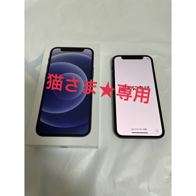 スマートフォン/携帯電話美品★iPhone12 mini ブラック 128GB SIMフリー