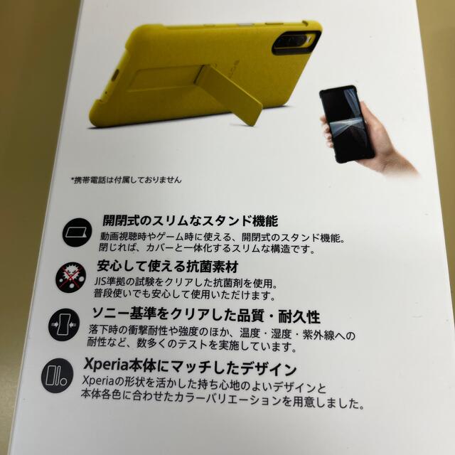 NTTdocomo(エヌティティドコモ)のxperia10III ケース　黄色　一つ スマホ/家電/カメラのスマホアクセサリー(Androidケース)の商品写真