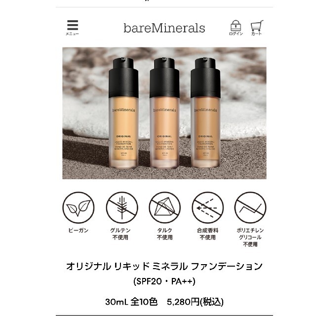 bareMinerals(ベアミネラル)のベアミネラル オリジナルリキッドミネラルファンデーション フェアリーライト03 コスメ/美容のベースメイク/化粧品(ファンデーション)の商品写真