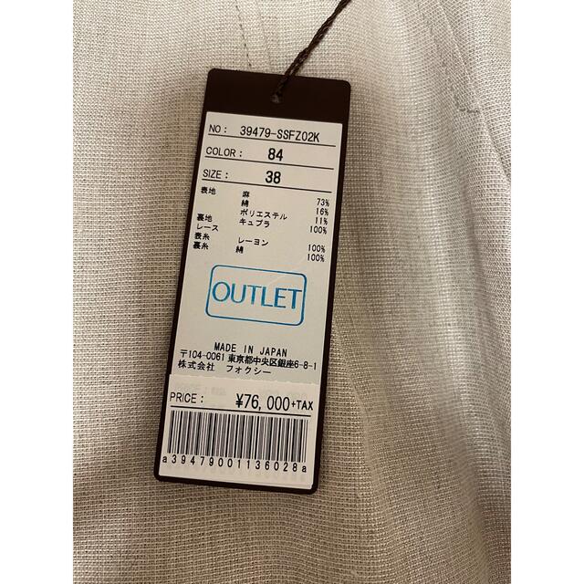 FOXEY スカート フォクシー 未使用新品 サイズ38 アウトレットパック