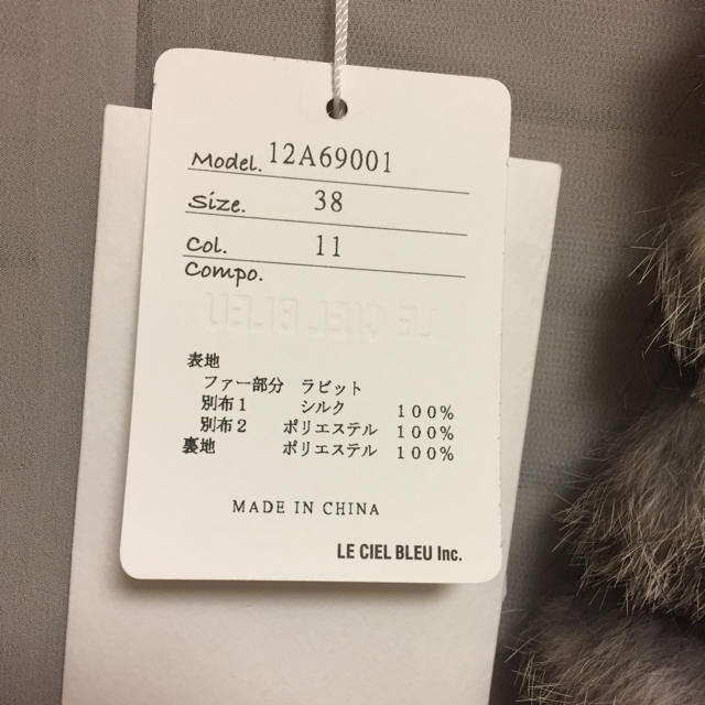 LE CIEL BLEU(ルシェルブルー)のタグ付き ルシェルブルー ラビットファーカーディガン レディースのジャケット/アウター(毛皮/ファーコート)の商品写真