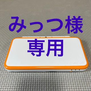 ニンテンドー2DS(ニンテンドー2DS)のNEW ニンテンドー 2DSLL ホワイト×オレンジ(携帯用ゲーム機本体)