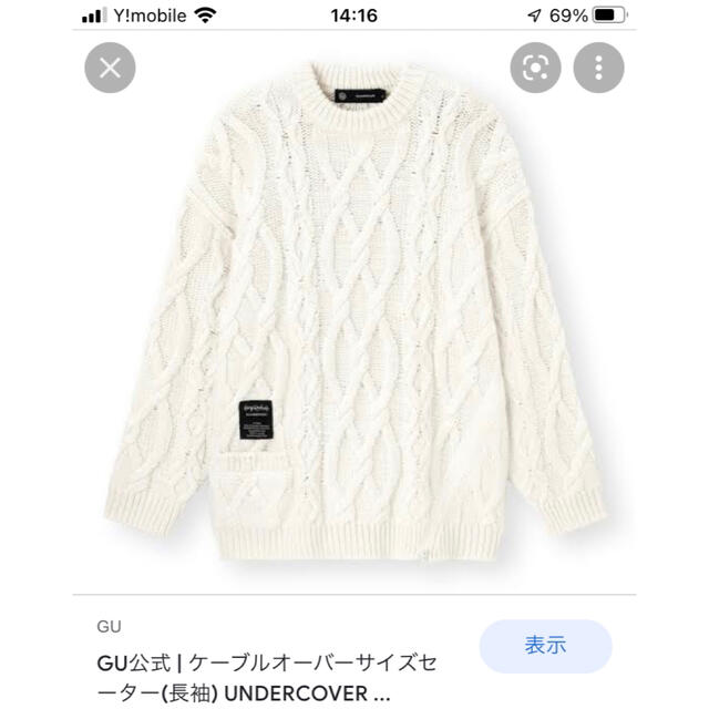 GU(ジーユー)のGU✖️アンダーカバーコラボ　セーター メンズのトップス(ニット/セーター)の商品写真