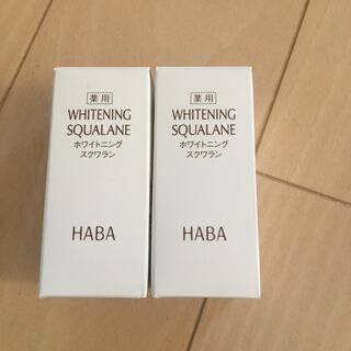 ハーバー(HABA)のハーバー薬用ホワイトニングスクワラン2本セット(美容液)