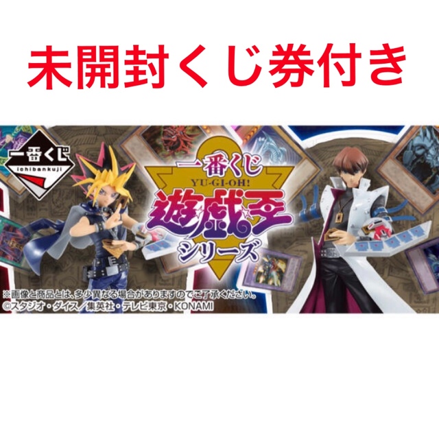 ボタニカル ミディアムベール 遊戯王 一番くじ 1ロット 未開封くじ券