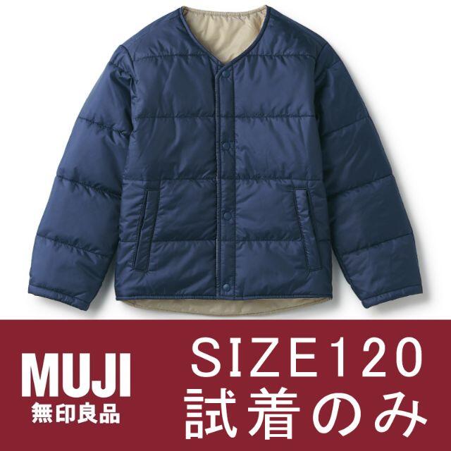 安心匿名配送】無印良品 ジャケット 140 ecAyMWmRnM