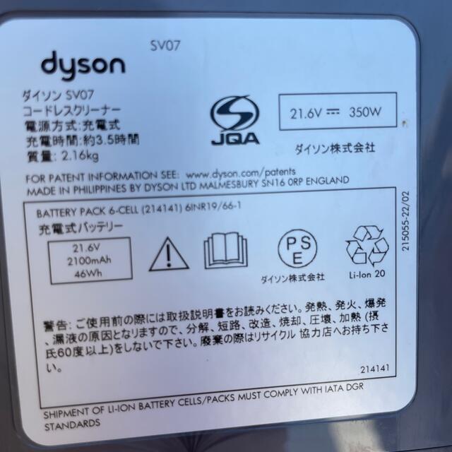 Dyson(ダイソン)のジャンク スマホ/家電/カメラの生活家電(掃除機)の商品写真