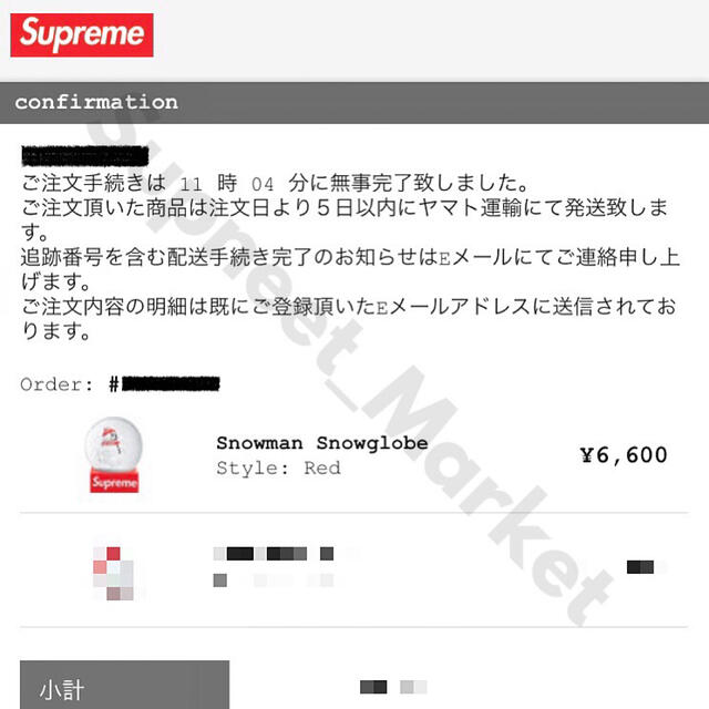 送込!! Supreme Snowman スノードーム 3