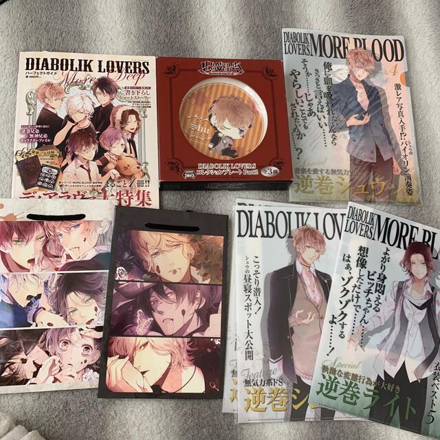 DIABOLIKLOVERS ディアラバ 逆巻シュウ グッズまとめ