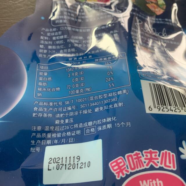 Trolli ロカ 正規品 地球グミ 未開封 1