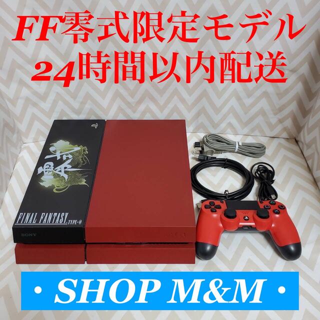 【24H以内配送】PS4 ファイナルファンタジー 朱雀エディション　FF零式