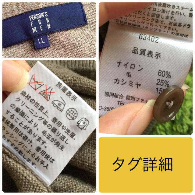 PERSON'S(パーソンズ)のあお様 専用 メンズのトップス(カーディガン)の商品写真