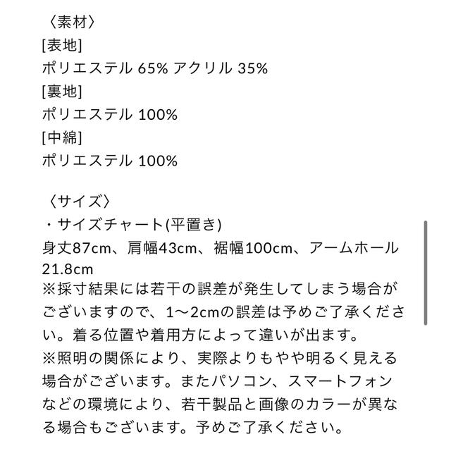 新品未使用　gypsohilaボアベスト 4