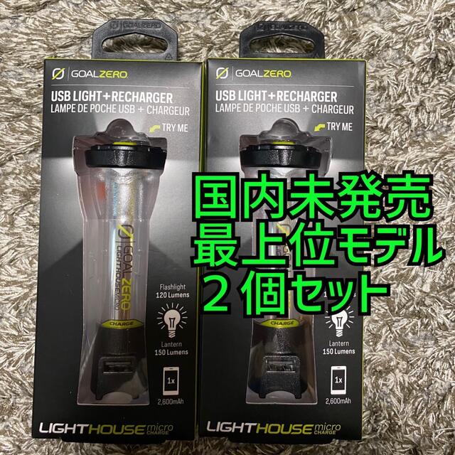 GOAL ZERO(ゴールゼロ)のゴールゼロ Goal Zero lighthouse micro charge スポーツ/アウトドアのアウトドア(ライト/ランタン)の商品写真