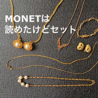 【昭和レトロ】MONET モネット ゴールドイヤリング 他 6点セット(その他)