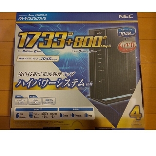 エヌイーシー(NEC)のnec  PA-WG2600HS 新品未使用(PC周辺機器)