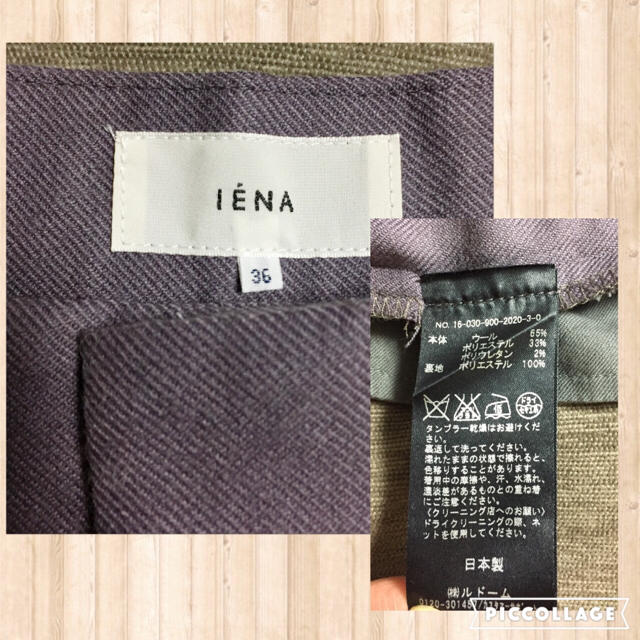 IENA(イエナ)のIENAイエナ オフスケールカラーテーパードパンツ36 レディースのパンツ(クロップドパンツ)の商品写真