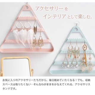 新商品 ジュエリースタンド ピアススタンド イヤリング 指輪 ネックレス(その他)