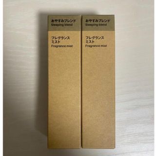 ムジルシリョウヒン(MUJI (無印良品))の無印良品　フレグランスミスト　おやすみブレンド(アロマスプレー)