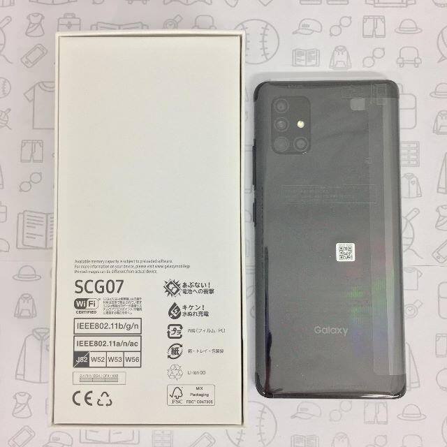 【メーカー直売】 Galaxy - 5G/352635231142222 A51 【S】SCG07/Galaxy スマートフォン本体