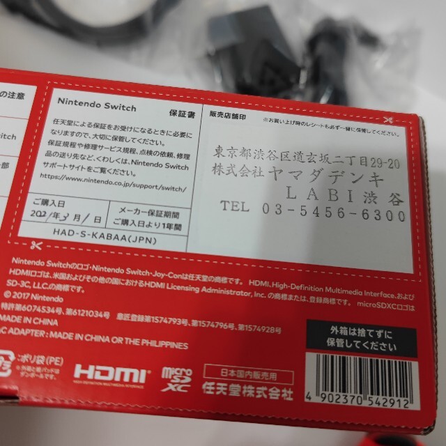 Nintendo Switch バッテリー強化版 保証残有り 純正ケース付き Nintendo Switch バッテリー強化版 保証残有り 純正ケース付き