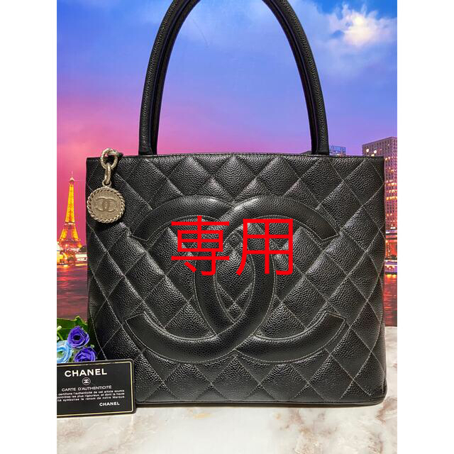 シャネル CHANEL【正規品】極美品 バッグ マトラッセ 復刻トート