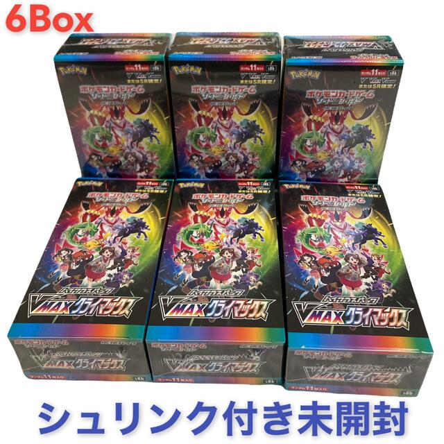 ポケモンカードゲーム ハイクラスパックVMAXクライマックス 6BOX