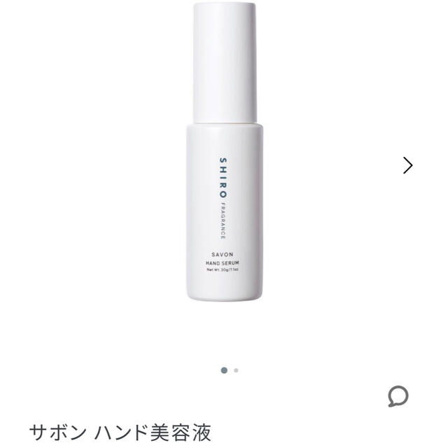 SHIRO サボン ハンド美容液 30g SHIRO サボン ハンド美容液 30g