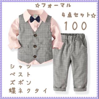 ☆ フォーマル 4点セット ☆ 100 スーツ 男の子 結婚式 誕生日 七五三(ドレス/フォーマル)