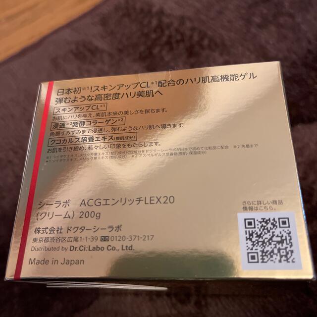 今届きました最最安値Dr.Ci.Labo薬用アクアエンリッチリフトEX 200g