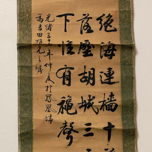 国宝真福寺本古事記 上中下 山田孝雄解説 立命館出版部企画 箱付 M