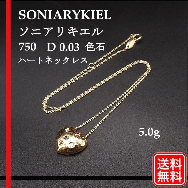 SONIA RYKIEL K18YG 750　D0.03 色石 ハートネックレス