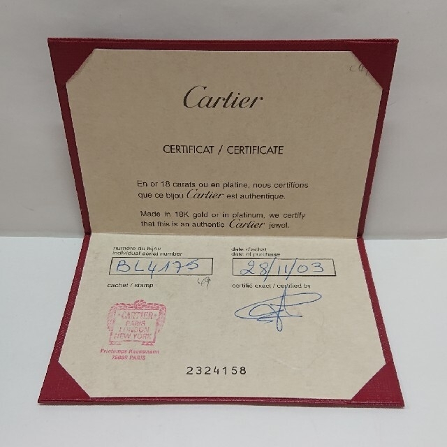 Cartier(カルティエ)のカルティエ C2リング WG 9号 レディースのアクセサリー(リング(指輪))の商品写真