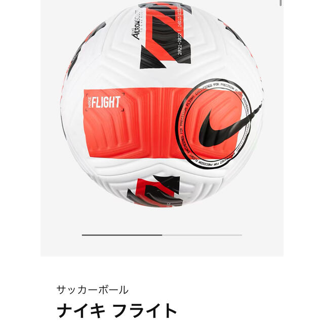 新品　ナイキ　フライト　公式球　サッカー　マッチボール | フリマアプリ ラクマ