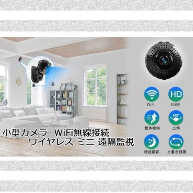 【❤wifi接続でスマホから遠隔操作OK♪❤超高画質録画】高性能❣防犯カメラ