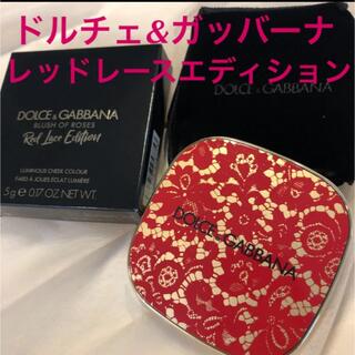 ドルチェアンドガッバーナ(DOLCE&GABBANA)のドルチェ&ガッバーナ　ブラッシュオブローズ　レッドレースエディション(チーク)