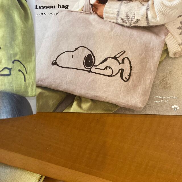 ランキングや新製品 かんたん刺繍レッスン SNOOPYのいろんな表情を刺繍しよう