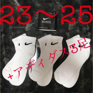 ナイキ(NIKE)の３足セット ナイキ 白ソックス 23〜25 ユニセックス(ソックス)