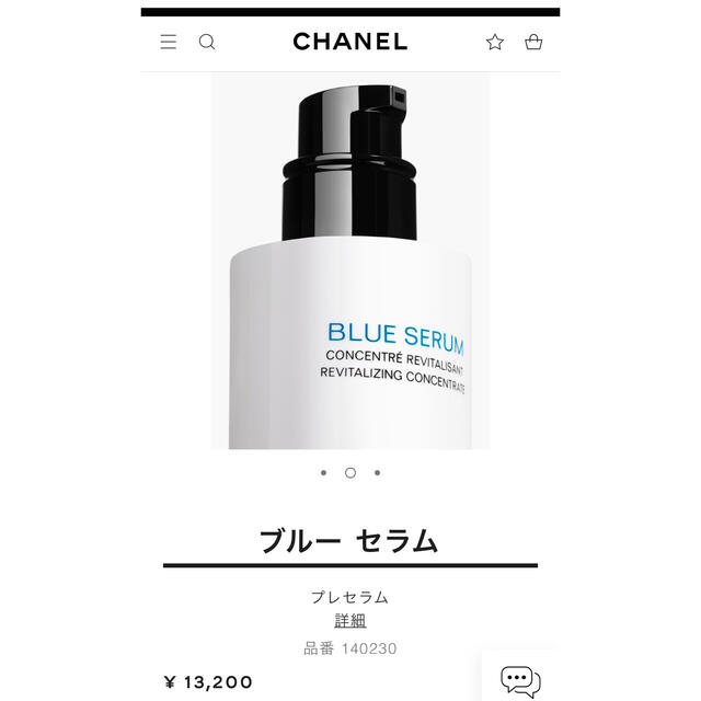 HOT得価 シャネル ブルー セラム 30ml 82Pki-m51547098240