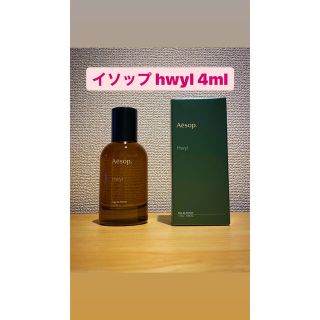 イソップ(Aesop)のイソップ hwyl 4ml aesop(ユニセックス)