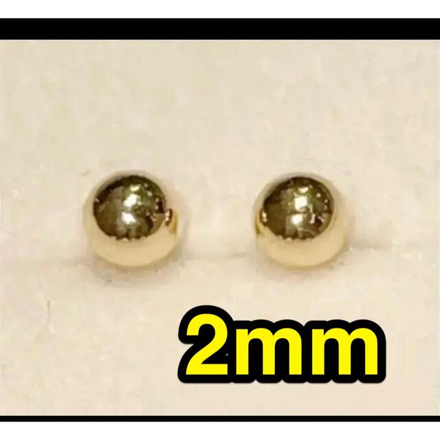 ☆新品☆ K18 丸玉2mm 地金　ピアス　18金 レディースのアクセサリー(ピアス)の商品写真