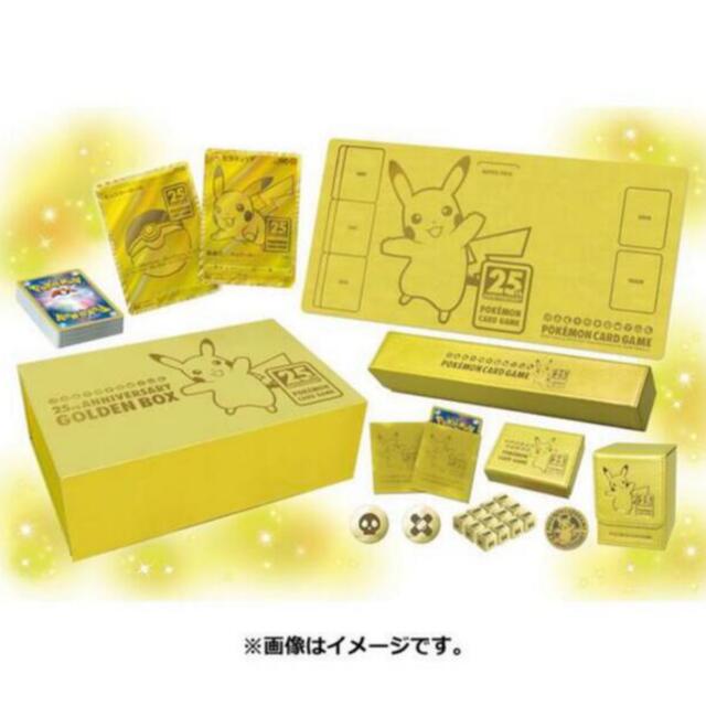 【未開封】ポケモンカード 25th ANNIVERSARY GOLDEN BOX