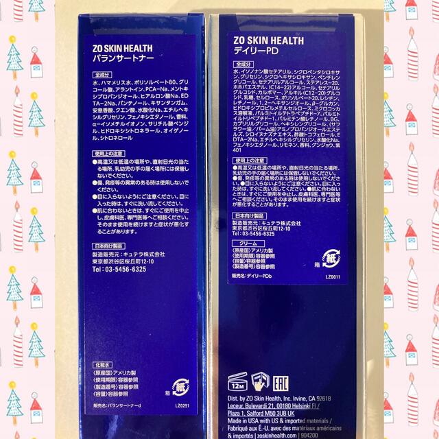yk様専用 Wテクスチャーリペア、バランサートナー、RCクリーム 送料