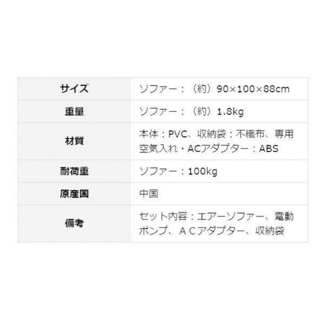 紙園舞子様専用　エアーソファー 電動ポンプ付き ベージュ  インテリア/住まい/日用品のソファ/ソファベッド(一人掛けソファ)の商品写真