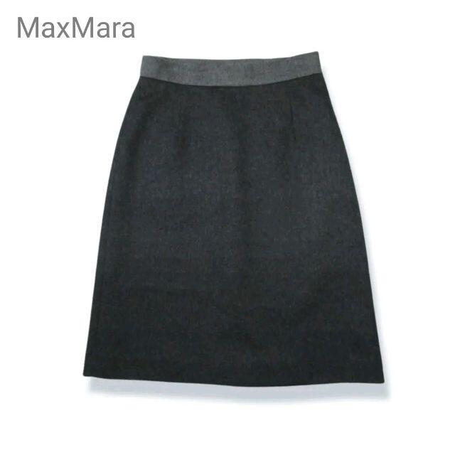 Max Mara(マックスマーラ)の美品 MaxMara マックスマーラ ウールスカート チャコールグレー ブランド レディースのスカート(ひざ丈スカート)の商品写真