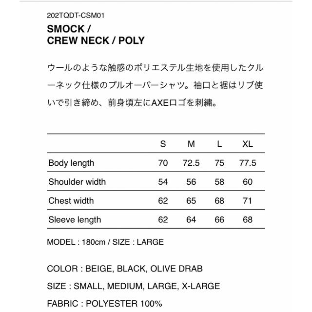 W)taps - 新品 WTAPS SMOCK CREW NECK POLY Mの通販 by TK31's shop ...